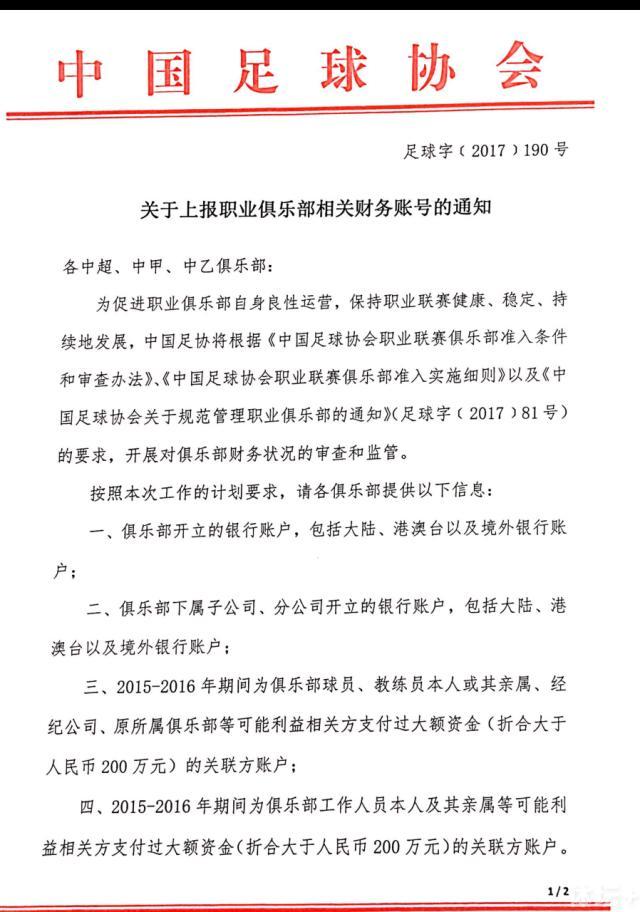 如果计算各赛事，他19场斩获了8球5助攻。